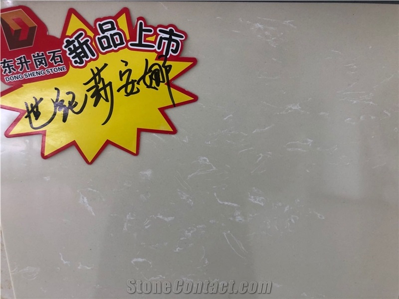 Special Price Artificial Marble Engineered Stone Cream Beige