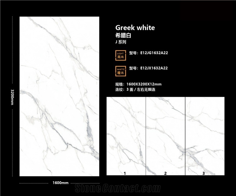 China Sintered Stone Greek White Polished Slab