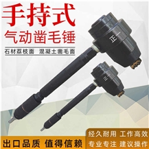 Pneumatic Lychee Surface Bush Hammer