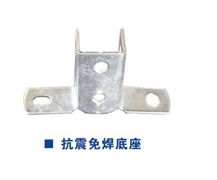 Anti-Vibration Mount Accessories