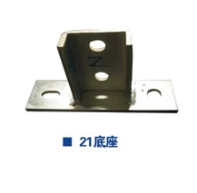 Photovoltaic Bracket Accessories