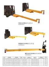 Forklift Telescopic Boom--Adjustable And Tiltable