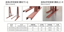 Stone A Frame-Basic Storage Racks