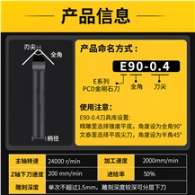 PCD Diamond Knife For Granite /Marble