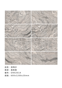 Surf And Turf Quartz, Engineered Stone N6261A