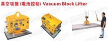 Stone Slab Lifting - Vacuum Slab Lifter