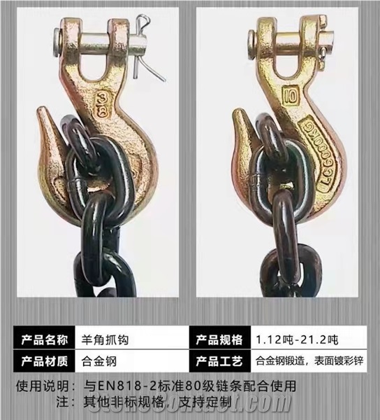 Alloy Steel Claw Hook