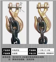 Alloy Steel Claw Hook