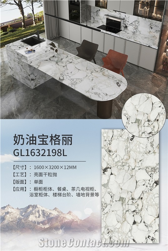 Blvgria Crema Sintered Stone