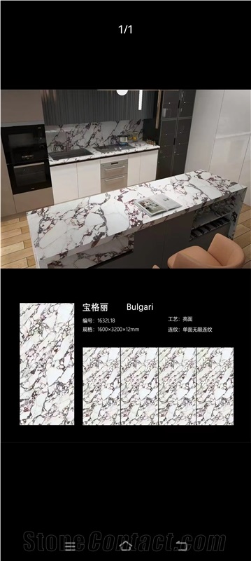 Calacatta Viola Vein Sintered Stone Big Slab Tile