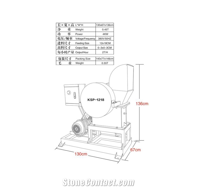 Stone Crusher KSP-1218