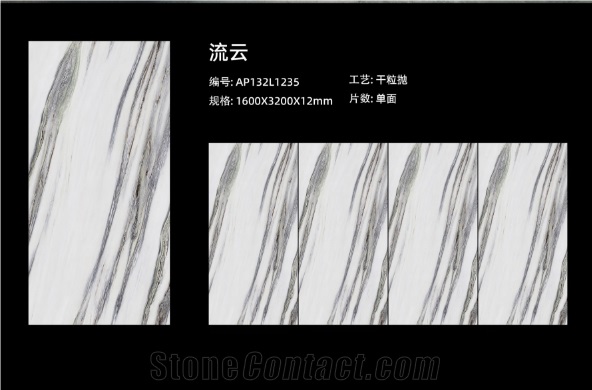 Flowing Cloud Sintered Stone Slabs