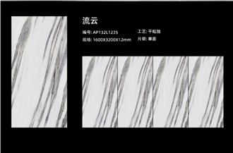 Flowing Cloud Sintered Stone Slabs