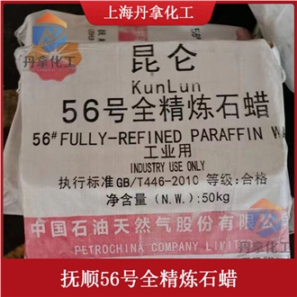 Fully Refined Paraffin Wax 56 White Block Industrial Solid