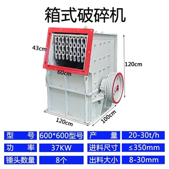 Stone Crushing Machine