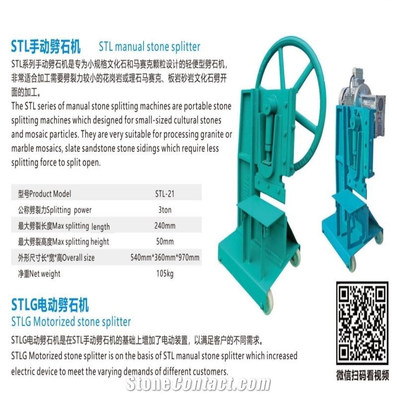 STL Manual Hydraulic Stone Splitter