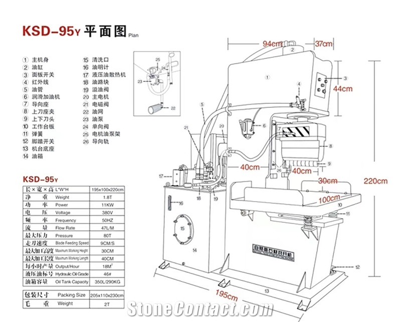 Stone Splitting Machine  KSD-95Y