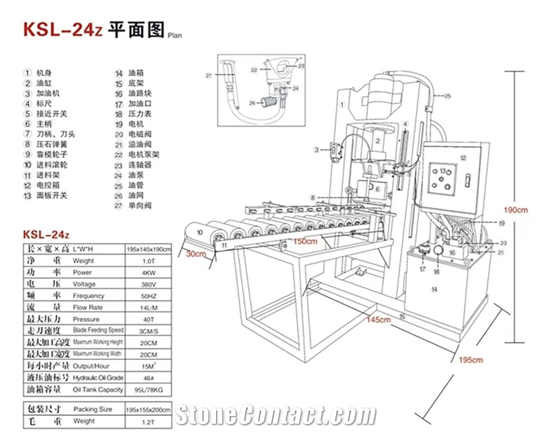 Stone Splitting Machine - KSL-24Z