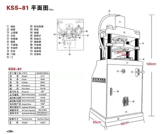 Stone Splitting Machine KSS-81