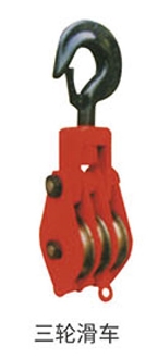 Wheel Lifting Rope Pulley Wheel Lifting Rope Pulley