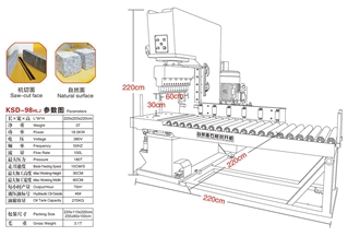 KSD-98HLJ STONE SPLITTING MACHINE KSD-98HLJ STONE SPLITTING MACHINE