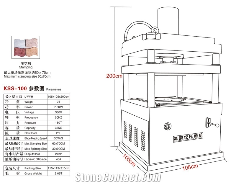 KSS-100 Ice Crack Stone Stamping Machine