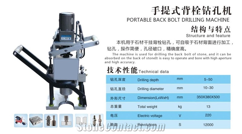 PORTABLE BACK BOLT DRILLING MACHINE - Stone Hand Drill Machine