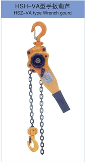 HSZ-VA Type Wrench Gourd HSZ-VA Type Wrench Gourd