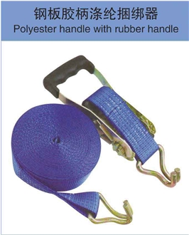 Polyester Handle With Rubber Handle Polyester Handle With Rubber Handle