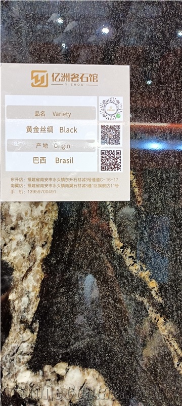 Magma Gold Granite Slabs– Exotic Brazilian Stone