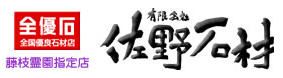 Sano Sekizai