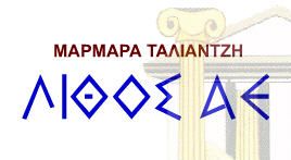 MARMARA TALIANTZH S.A.