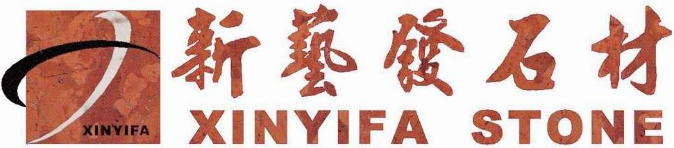 Fujian Nanan City Xinyifa Stone Co., Ltd. 