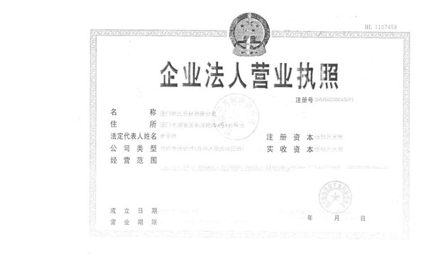 Business License