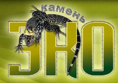 EkoKamen