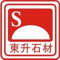 Fujian Nanan Dongsheng Stone Co.,Ltd.