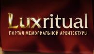 LUXritual