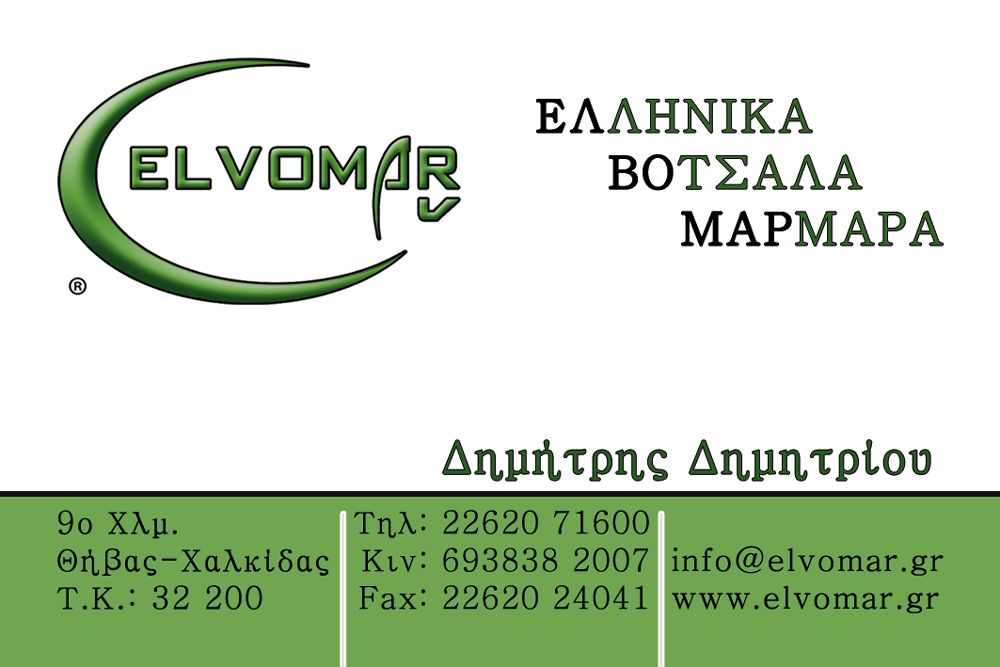 GR. DIMITRIOU LTD