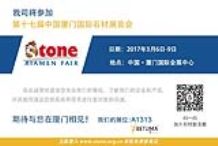 XIAMEN STONE FAIR 2017