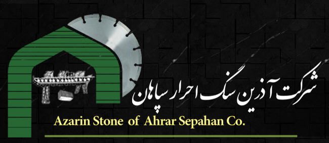 Azarin Stone Ahrar Sepahan Co. 