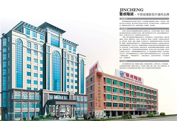 Jinjiang Jincheng Ceramics Co.,Ltd.