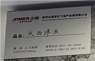Guizhou Zhengwei Guishi Enclave Industrial Park Co Ltd