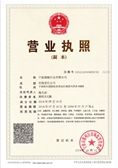 Business license