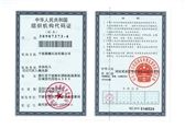 organization code certificate