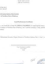 Good Performance Certificate
