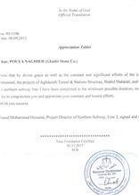 Letter of Gratiude