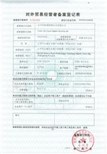 Registration Of Foreign Trade Business Operators 
