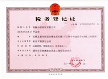 TAX REGISTRATION CERTIFICATE   