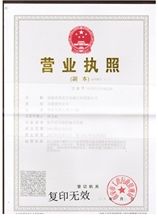 Business License