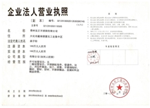 BUSINESS LICENSE